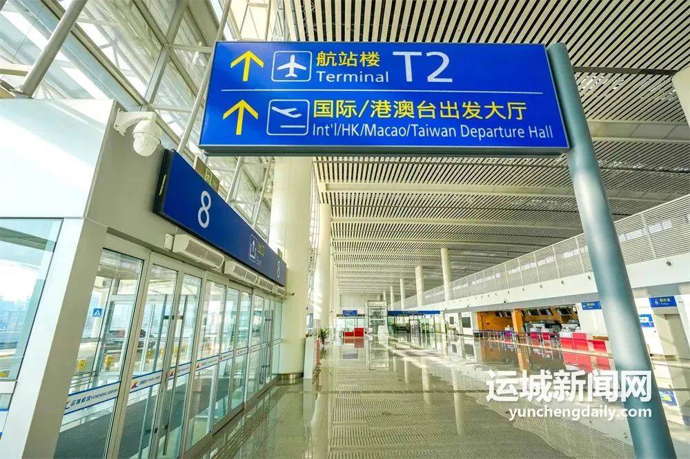 运城张孝机场正式更名!