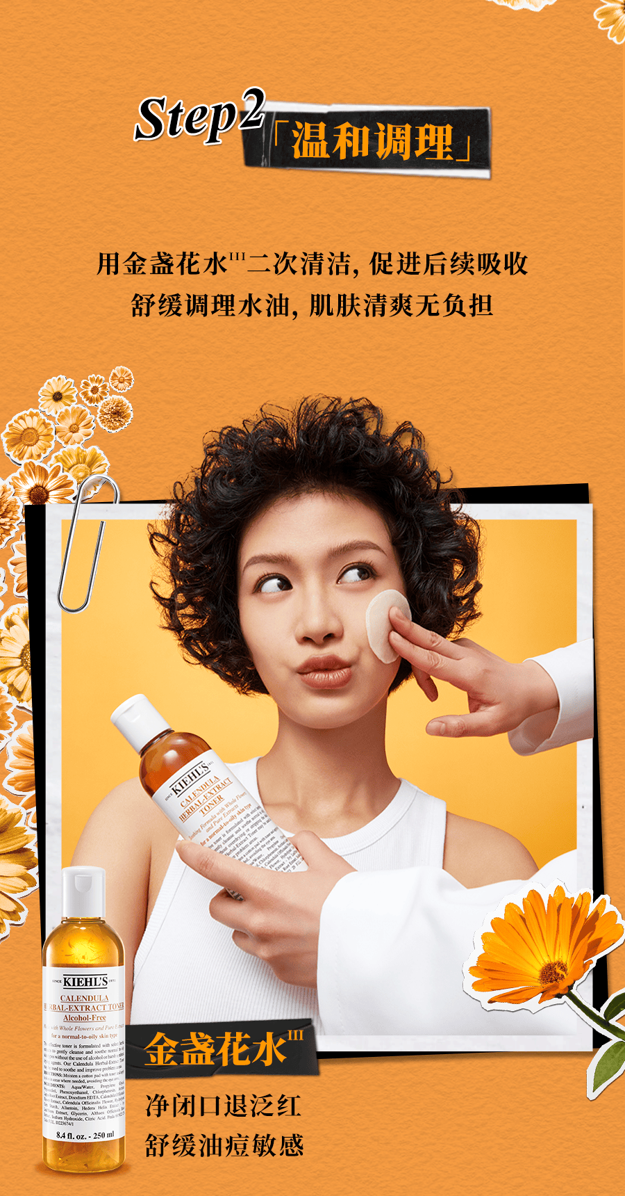 大牌钜惠 | 科颜氏@油痘肌!快来预约你的专属护理!