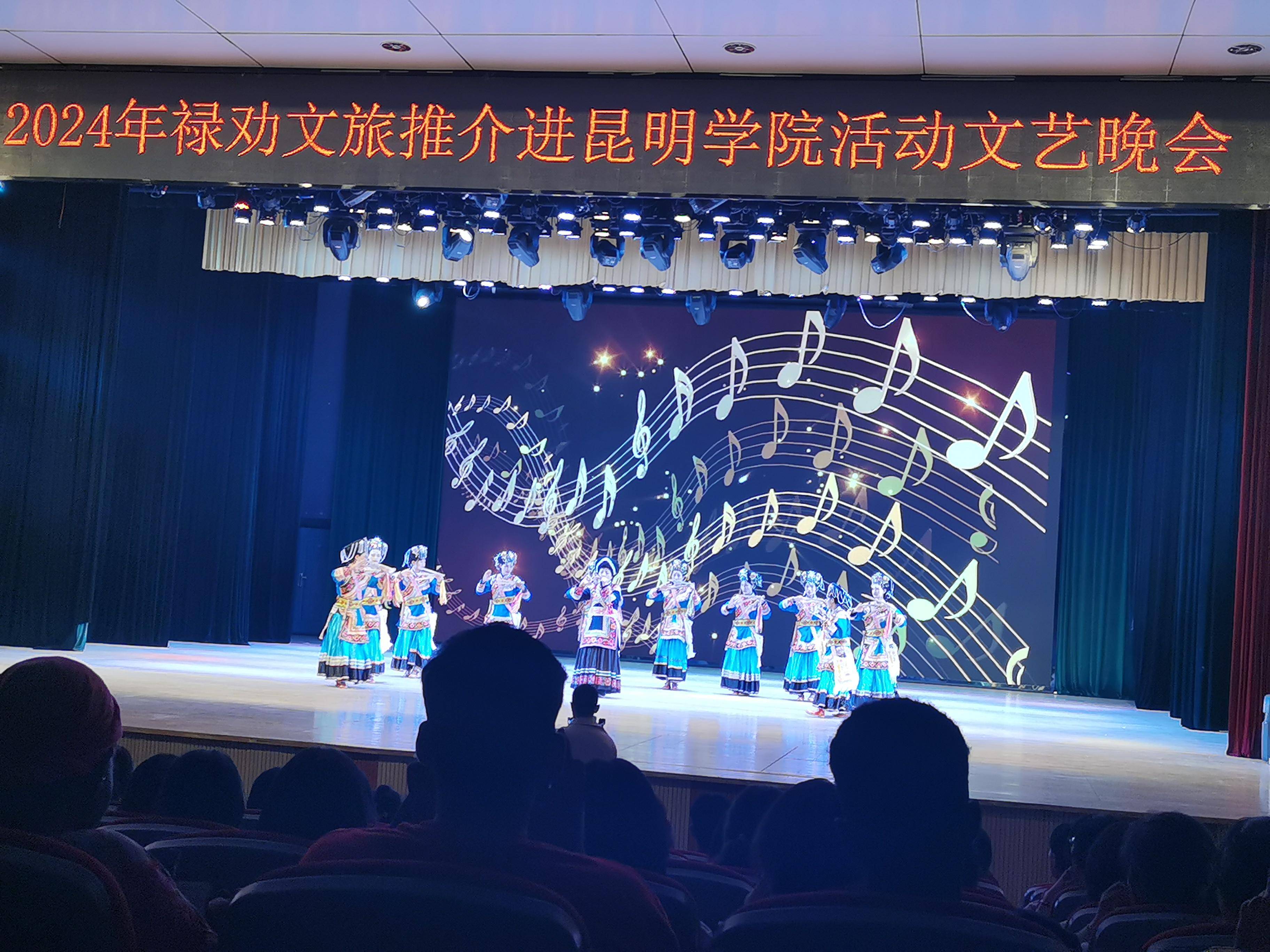 禄劝文旅推介活动走进昆明学院