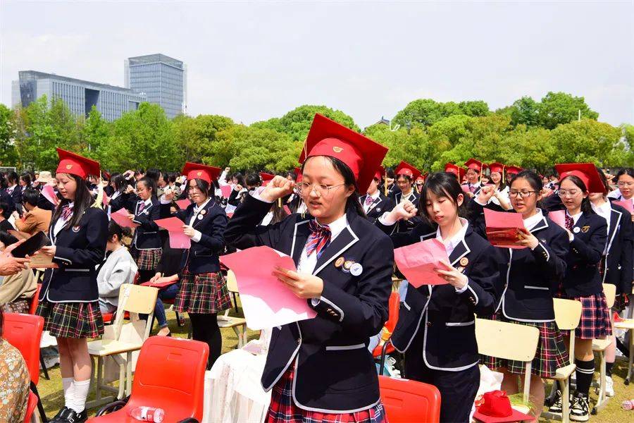 十八当志 逐梦未来——嘉善高级中学举行第十二届十八周岁成人礼暨