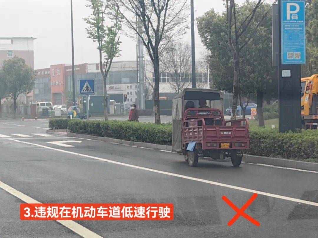 向三轮四轮电动车违法行为说"不"!六安正在整治!