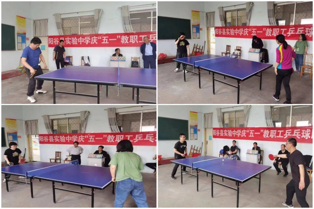 教心相映 乒乓情深——阳谷县实验中学举行教职工乒乓球比赛