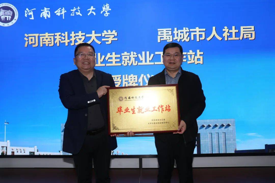 禹城市招才引智宣传片河南科技大学招生就业办公室副主任朱林介绍学校