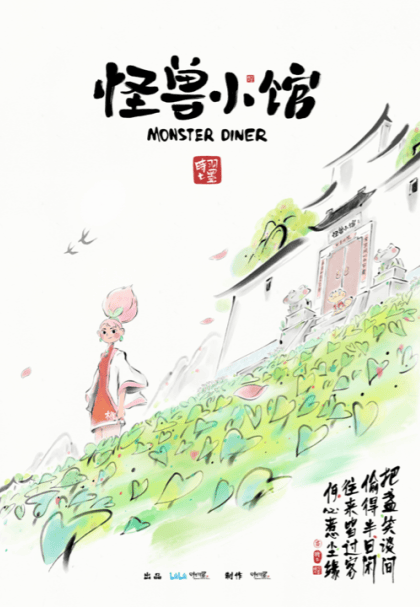2024gaf上海插画艺术节 第二批入选艺术家公布-7.game