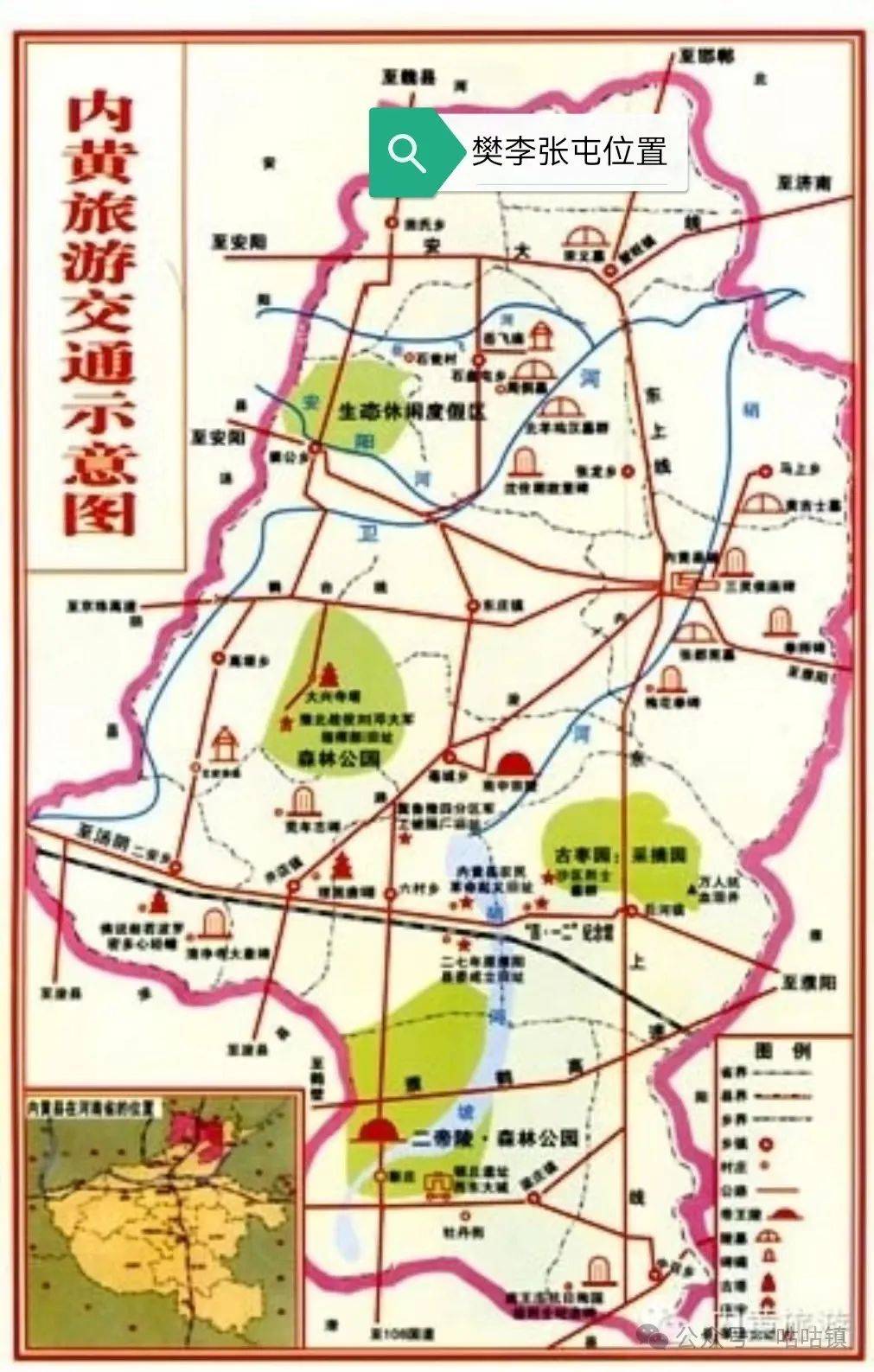 如果我在樊李张屯遇见你