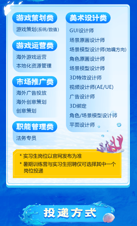 实习招聘 | 2024三七互娱暑期训练营开始招募啦!