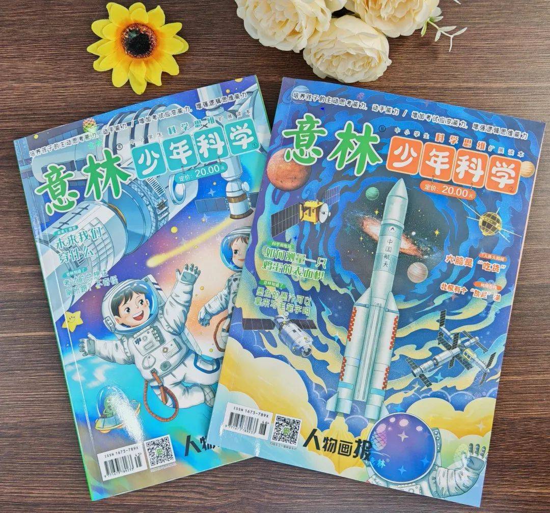 真的忍不住向大家推荐这套超棒的新书,来自意林·少年版编辑部编写的