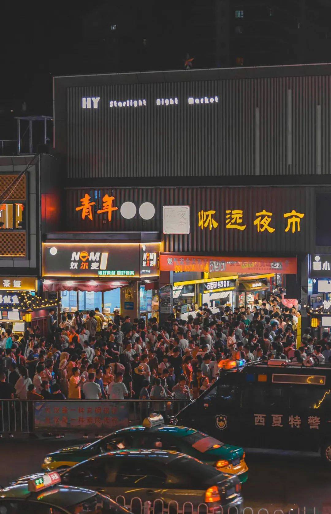 [悦游银川 嗨玩五一] 夜游银川攻略请收好!_怀远_夜市_美食
