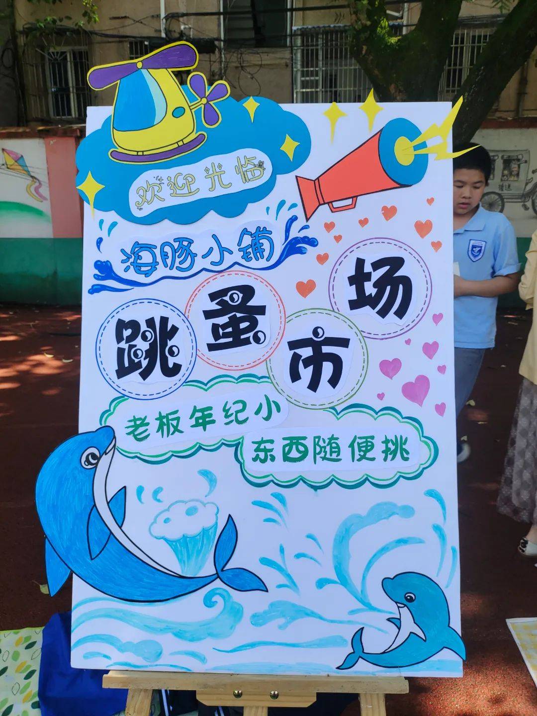 书市乐无穷 书韵飘香满校园