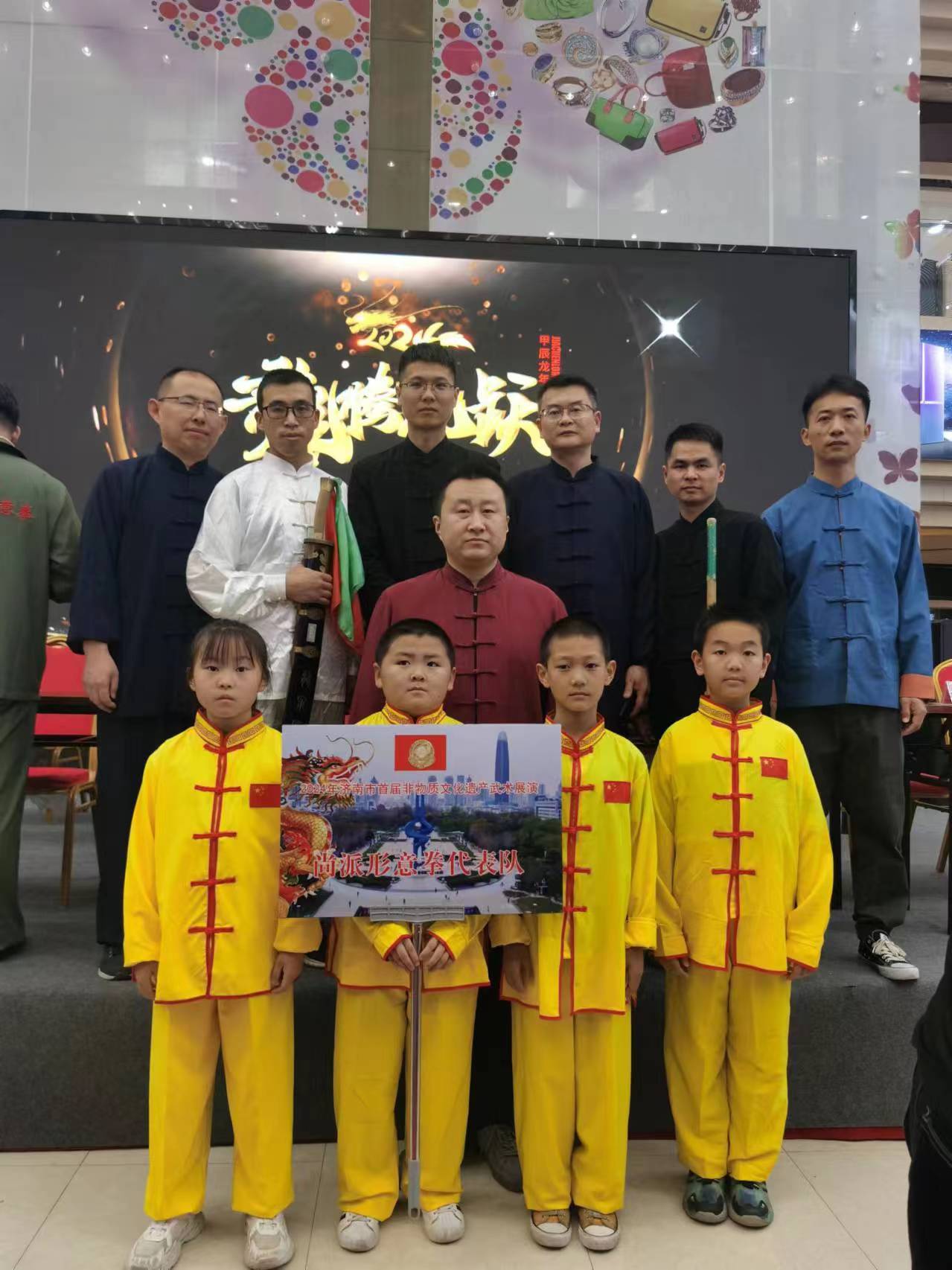 非遗尚派形意拳参加2024年济南市首届非物质文化遗产武术项目展演