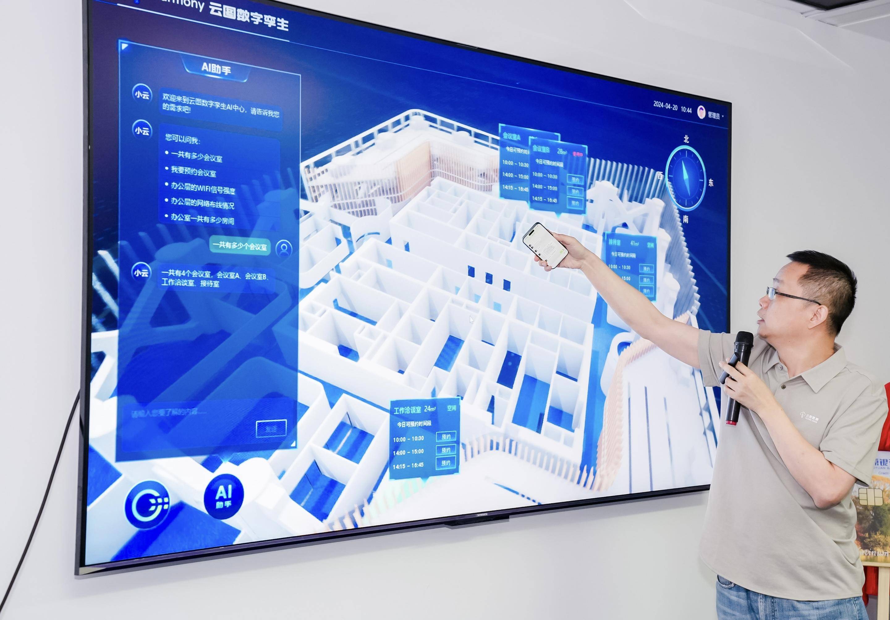 在沙龙活动中,云图数据总经理张弛讲述了公司发展历程,分享了空间数据