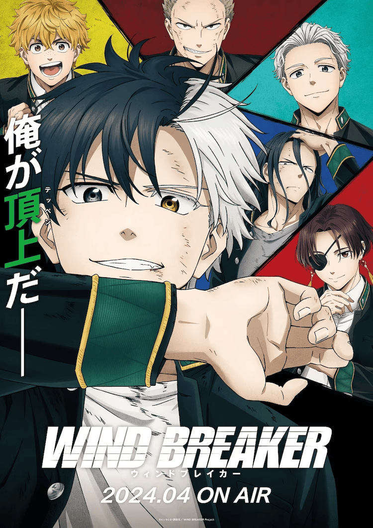 动画《wind breaker》公开狮子头连饰演者