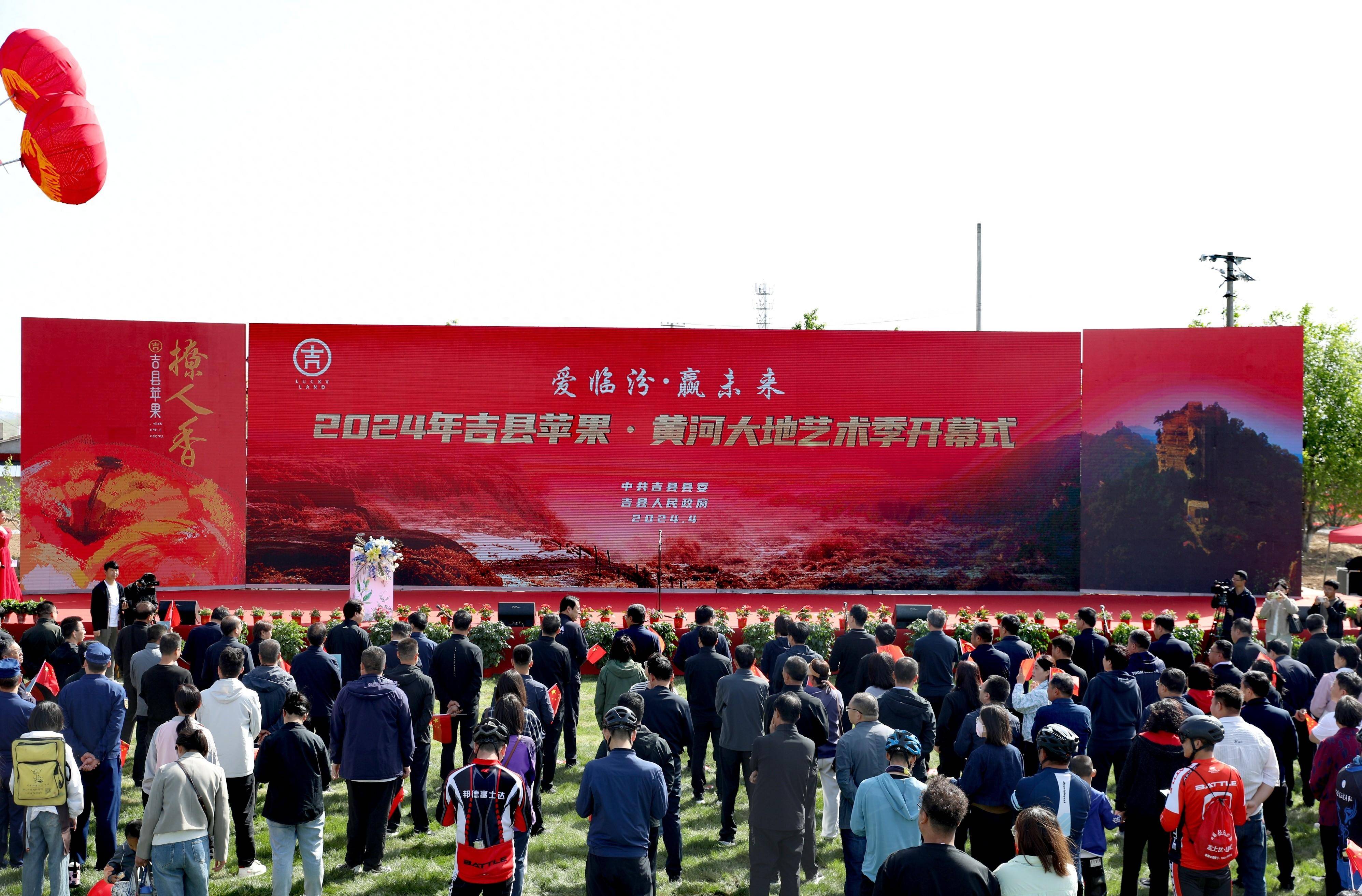 以"爱临汾·赢未来"为主题 吉县苹果·黄河大地艺术季系列活动迎八方