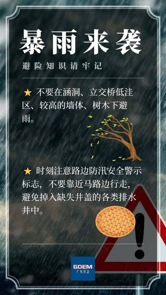 部分列车停运,一赛事中断,广东北江将现五十年一遇洪水……最新消息