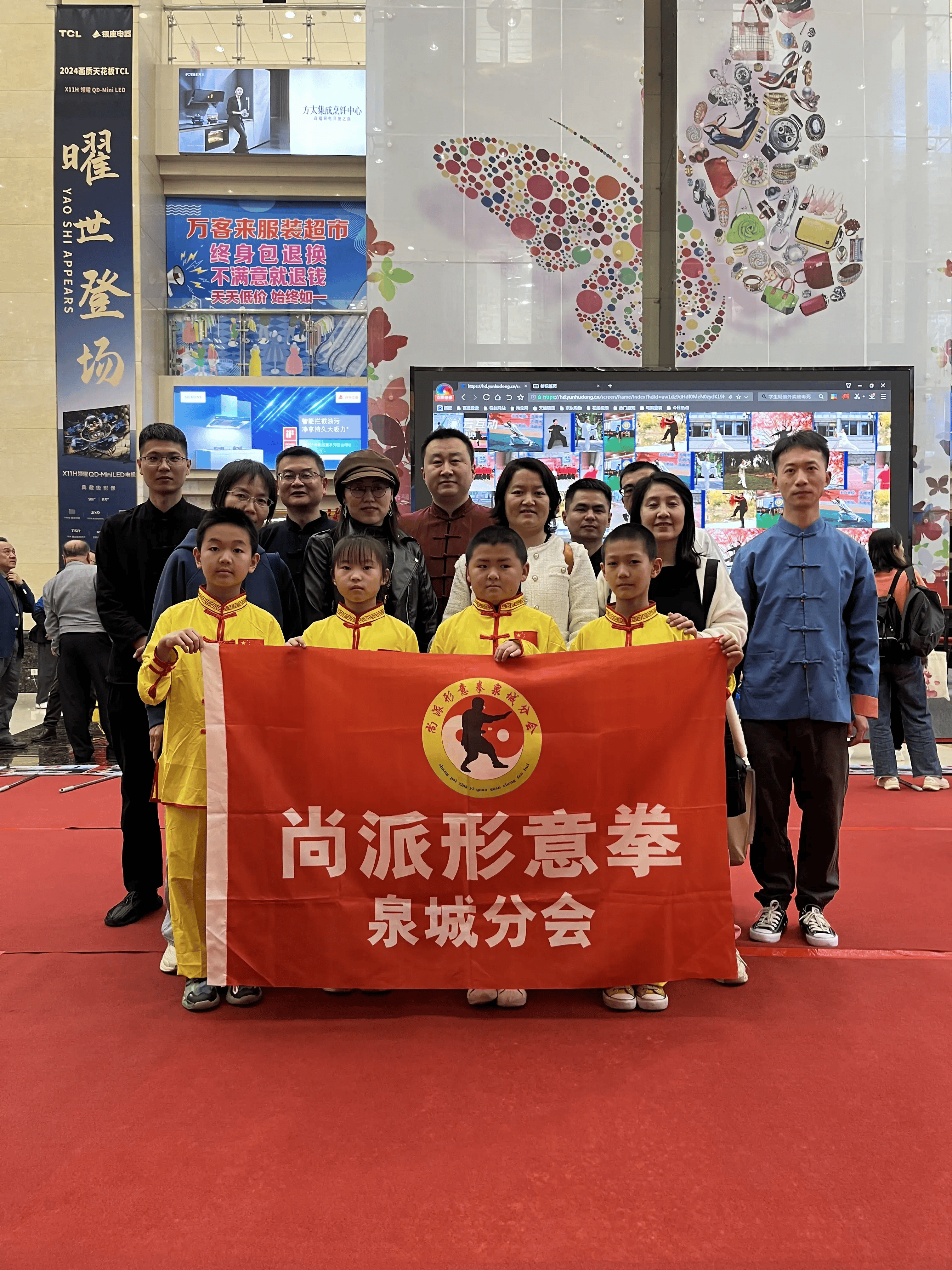 尚派形意拳参加2024年济南首届非遗展演大会