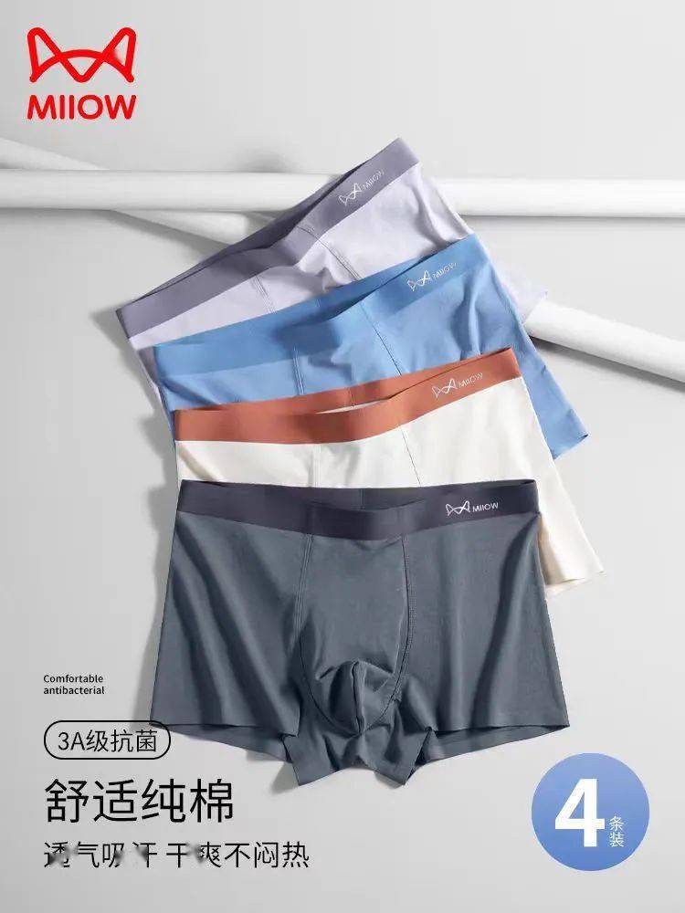 就是这条miiow猫人60支纯棉抑jun男士内裤最后选出了其中的体验感"