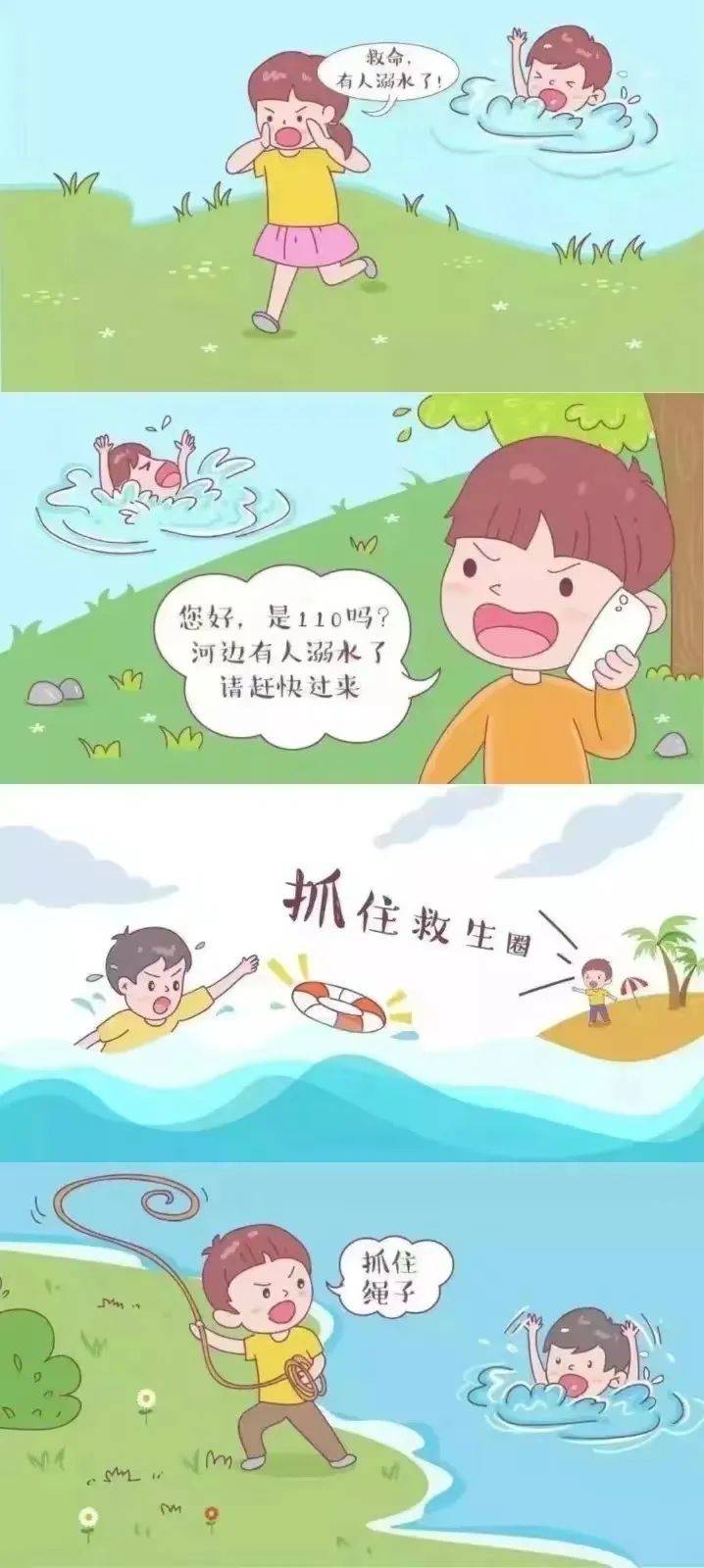 春季防溺水倡议书