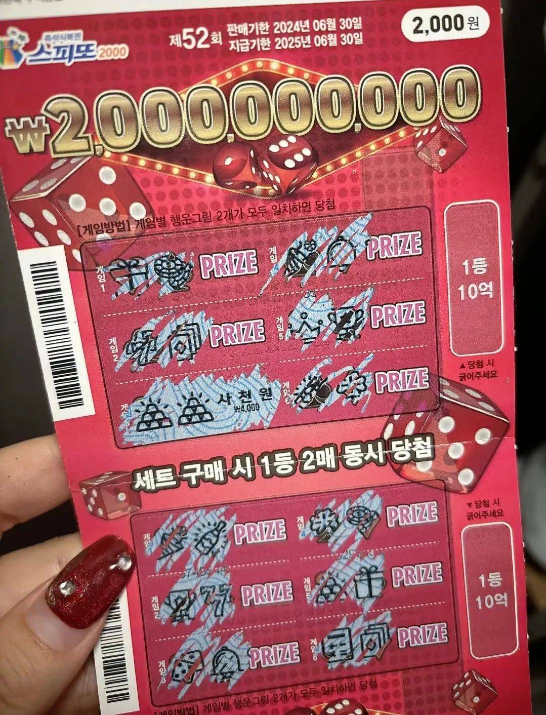 lotto图源:小red书那么"我中奖了"英文该咋说呢?1.i won the lottery!
