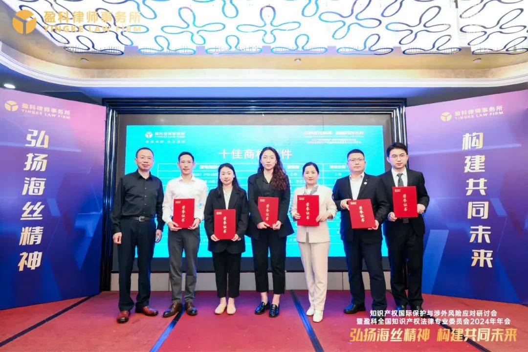 金冬冬(二)优秀涉外知识产权律师王丽丽【盈科上海】王欣桐【盈科上海