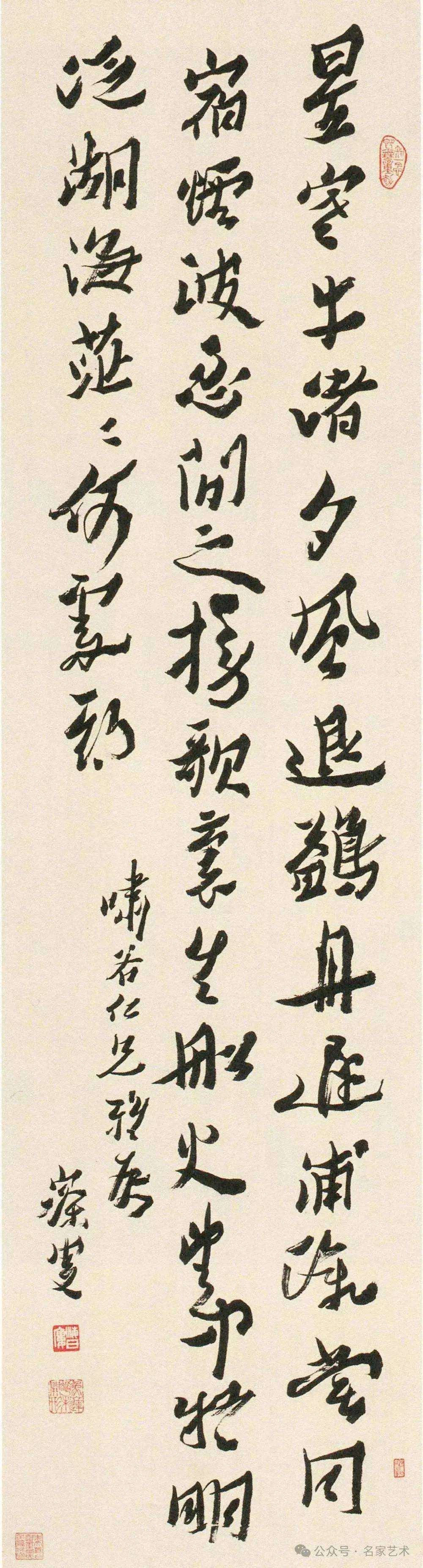 【名品赏析】沈增植书法选粹