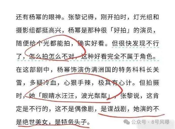 杨幂_网友_汪曼