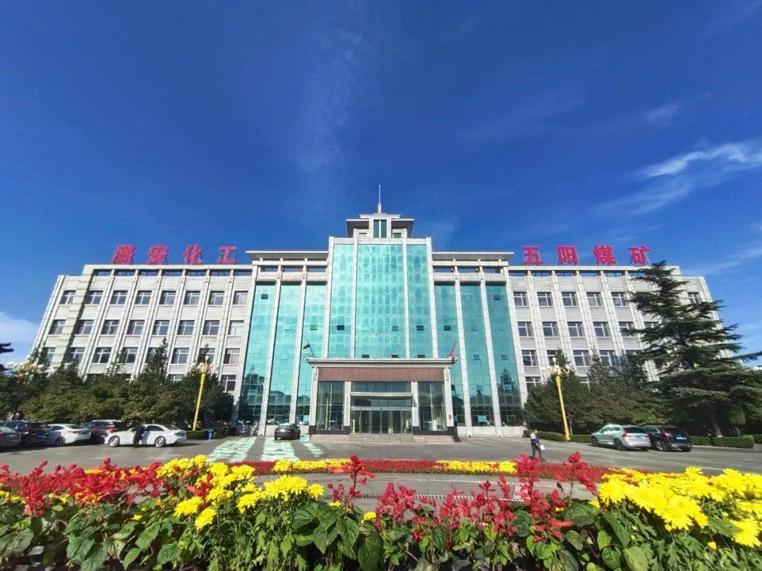 五阳煤矿:创新活力更澎湃