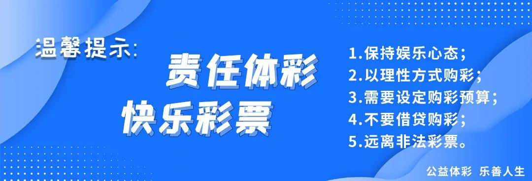 【公益体彩】央视《晚间新闻》:中国体育彩票助力2024郑开国际马拉松