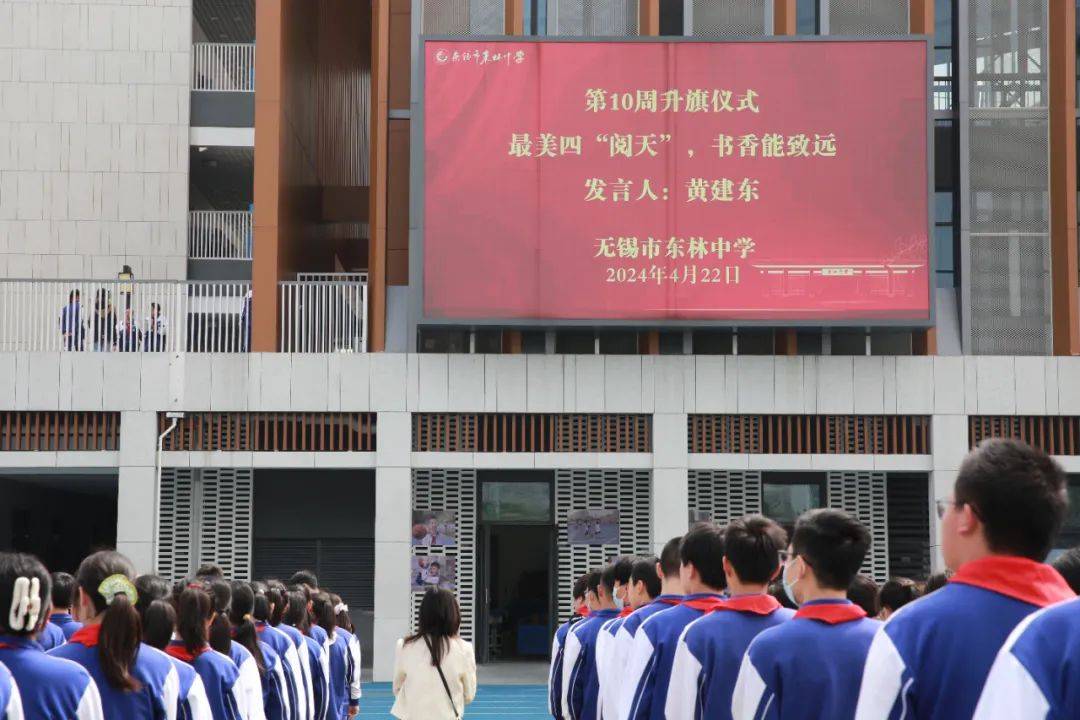 本周升旗仪式的主题是"最美四阅天,书香能致远".