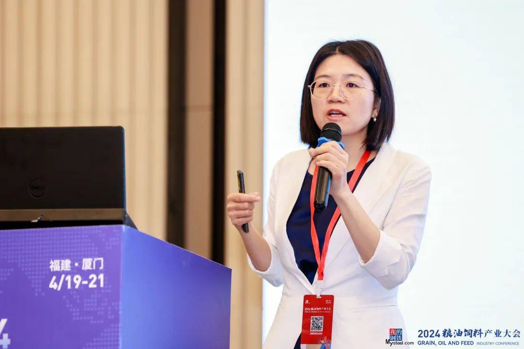 2024年粮油饲料产业大会圆满落幕