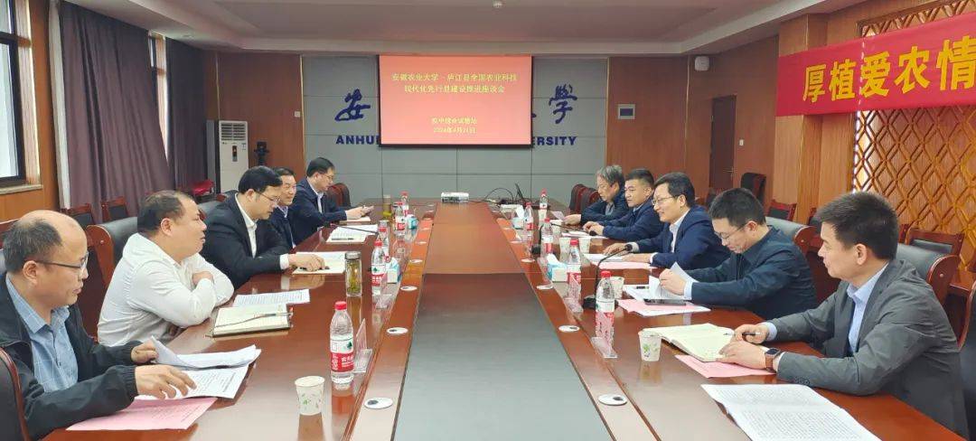 全国农业科技现代化先行县建设推进座谈会召开丨早安,庐江!