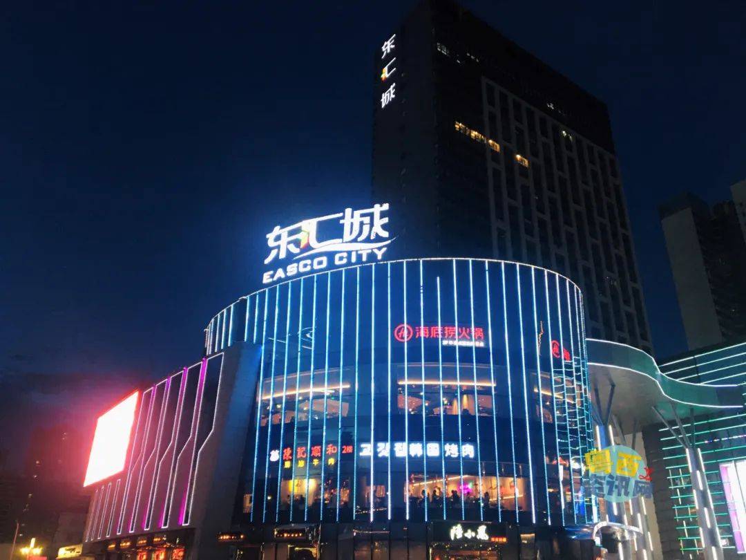 茂名地标"东汇城"更名了!你怎么看?