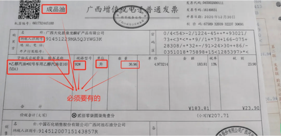 今天起,发票没有这"3个字",统统都不能报销!一律退回!