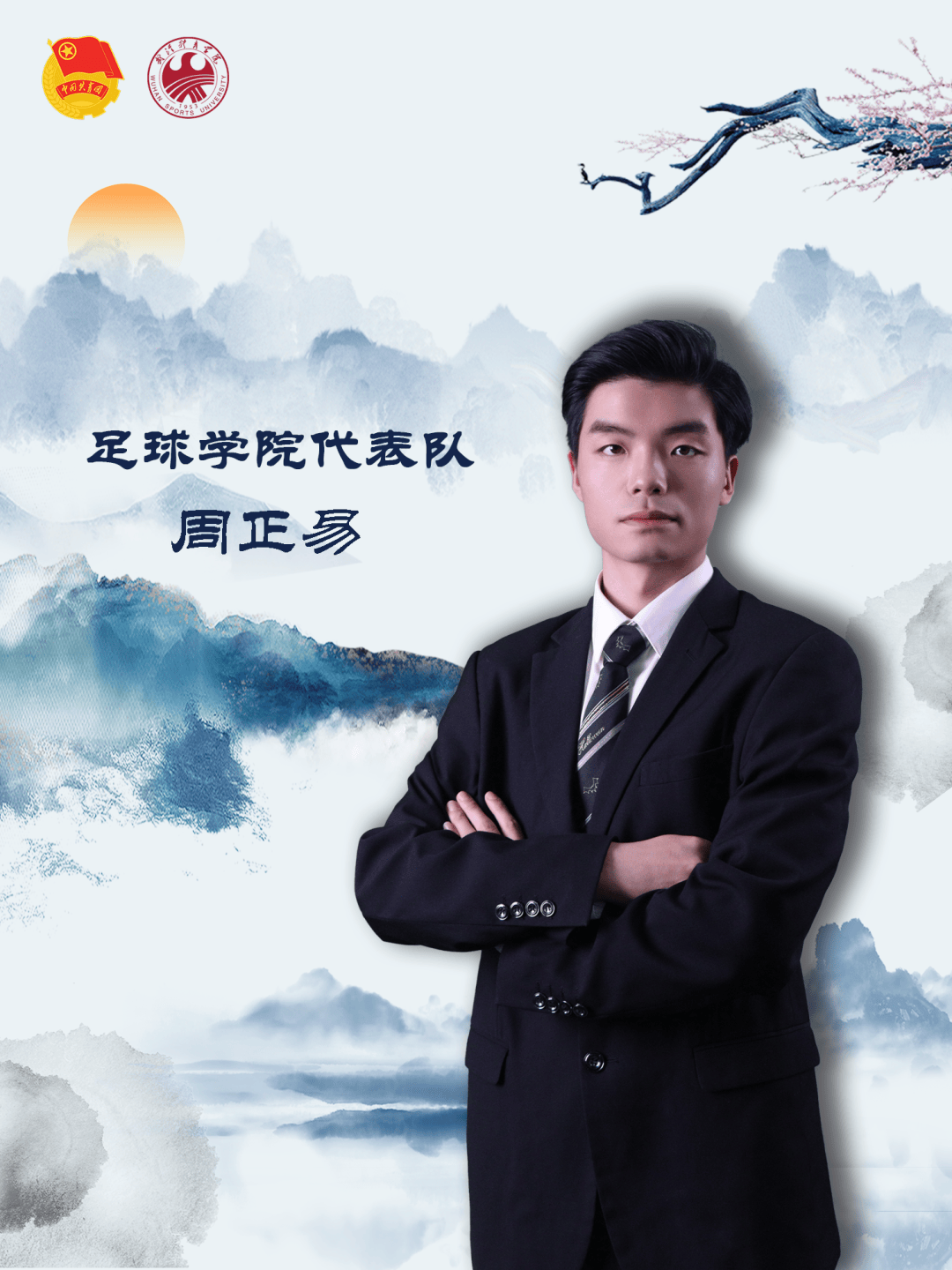 诈骗_青年_足球