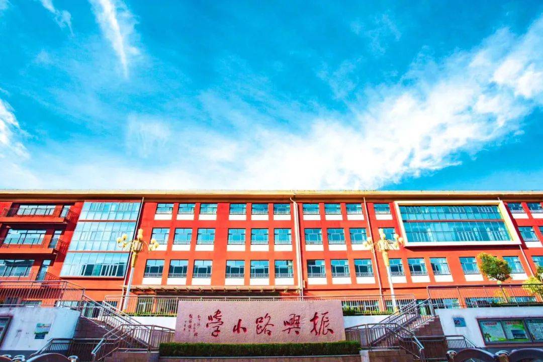 【督导评价】历山街道振兴路小学丨悦61读61阅61美 做幸福读书