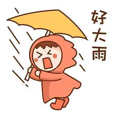 大暴雨卡通图片