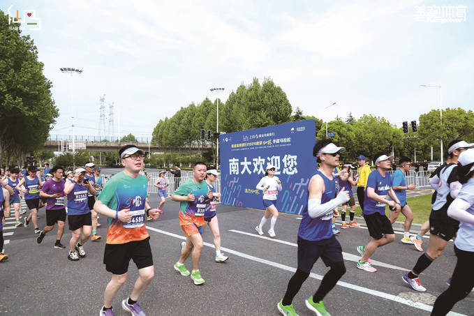 2024南京仙林半程马拉松活力开跑