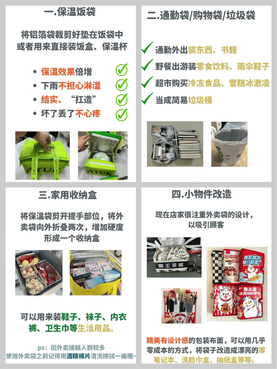 4.22世界地球日 | 保护地球从垃圾分类资源循环开始