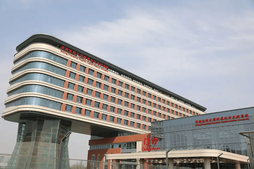 友谊医院查询号源注意事项提醒的简单介绍