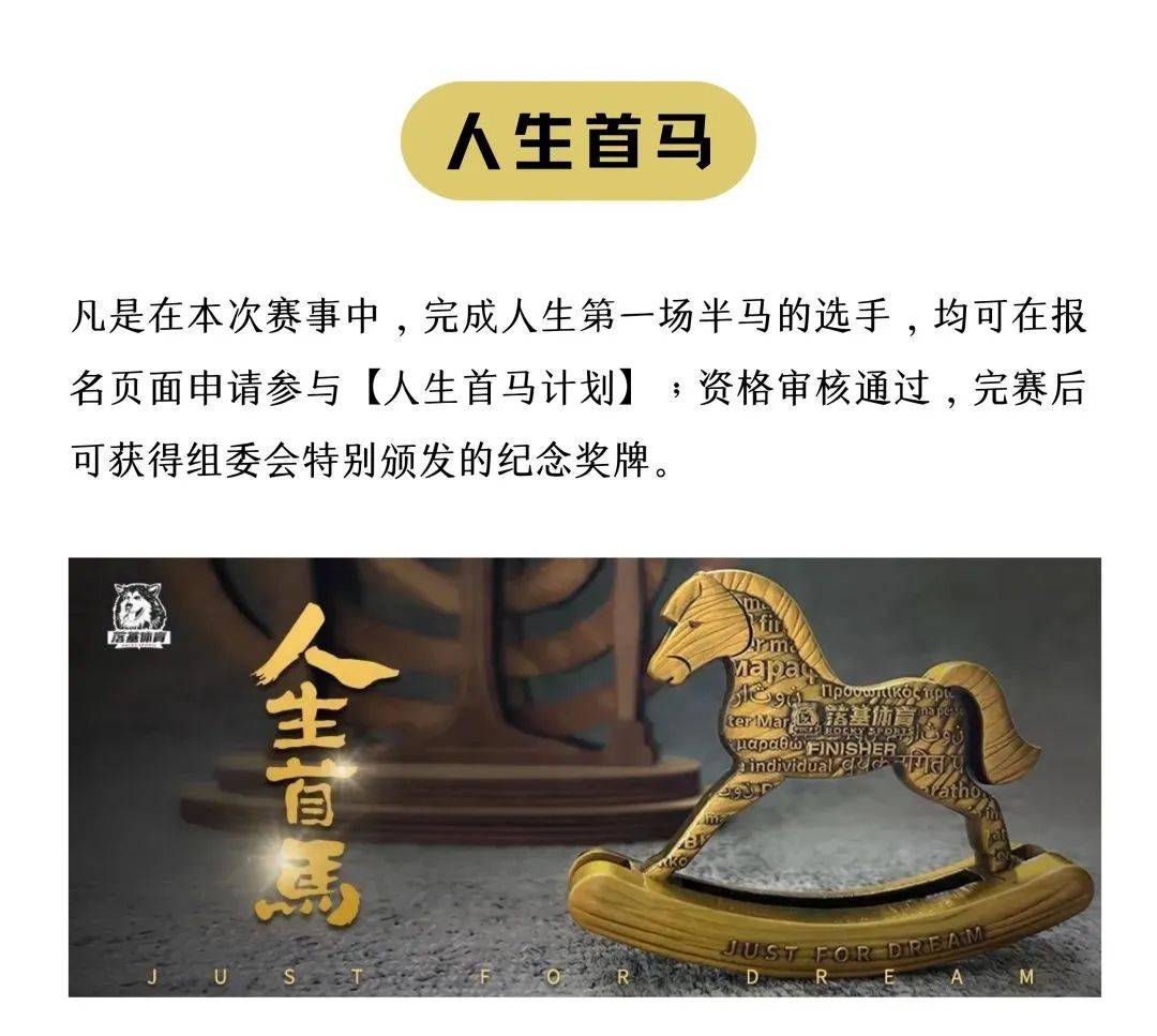 山东|第九届莱山半程马拉松暨首届十二生肖马拉松·辰龙站报名!