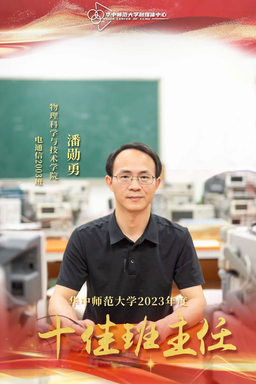 点赞华师班主任!_王超群_就业_专业书籍