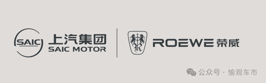 为"米粉"量身定制!国家队上汽荣威"卷"出新高度!【 愉观车市】