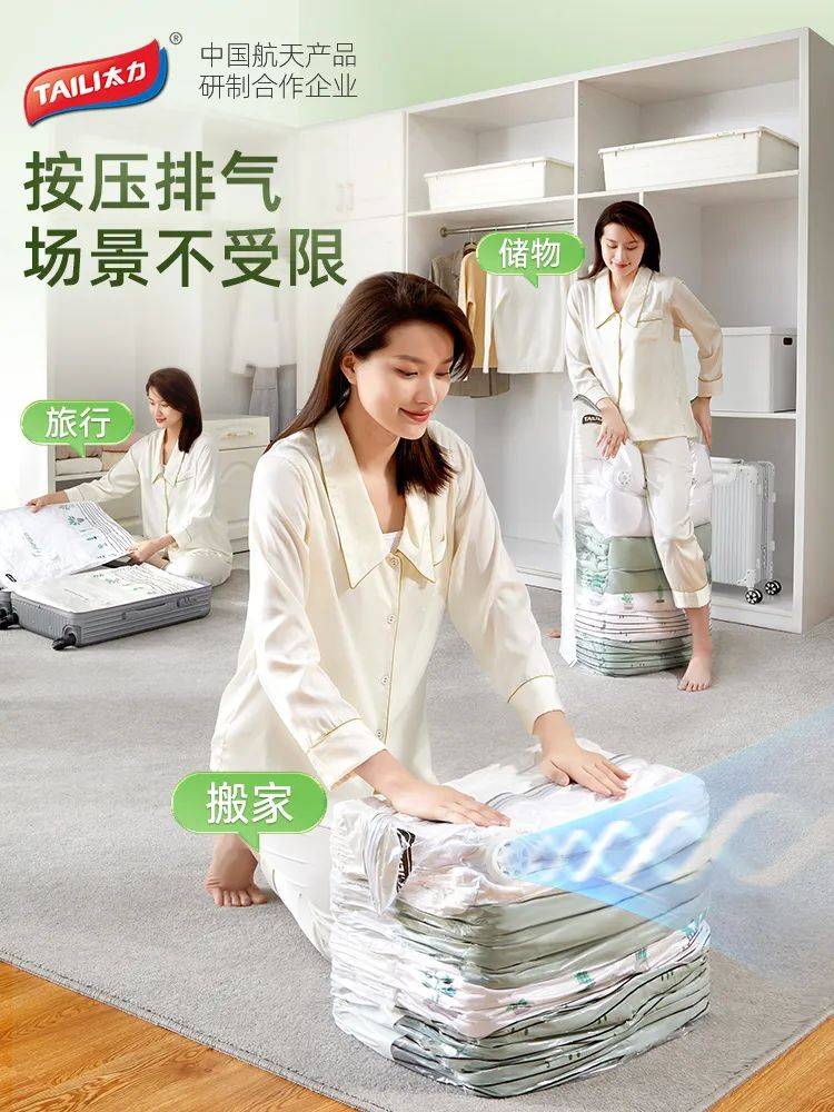 衣服被子轻松收纳成小小块,简单方便 不占衣柜空间