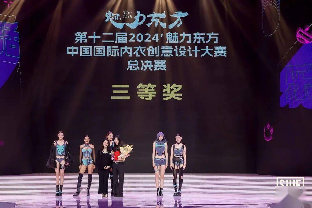 决赛揭晓 | 2024第十二届魅力东方"内衣创意&居家衣饰"二大赛事(获奖