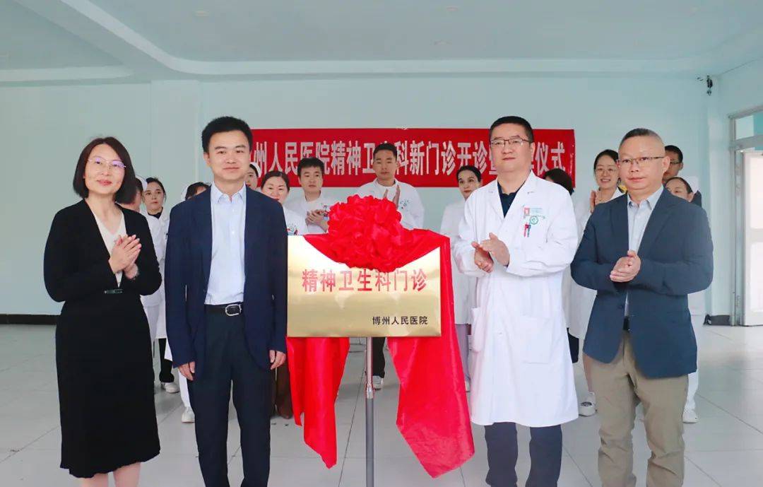博州人民医院有个新门诊揭牌开诊啦