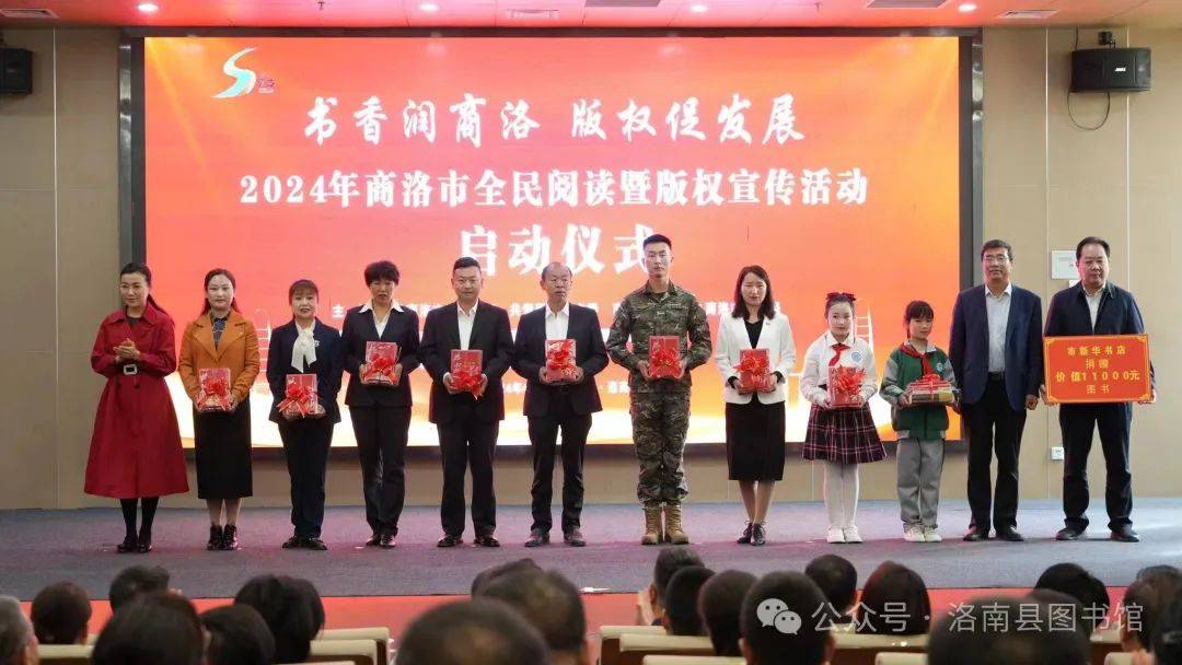 全民阅读暨版权宣传活动启动仪式在洛南县图书馆举行_文化_服务_张磊