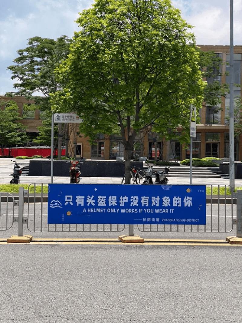 来源:小红书@百字可乐↓连路边的标语都与众不同再比如……来源