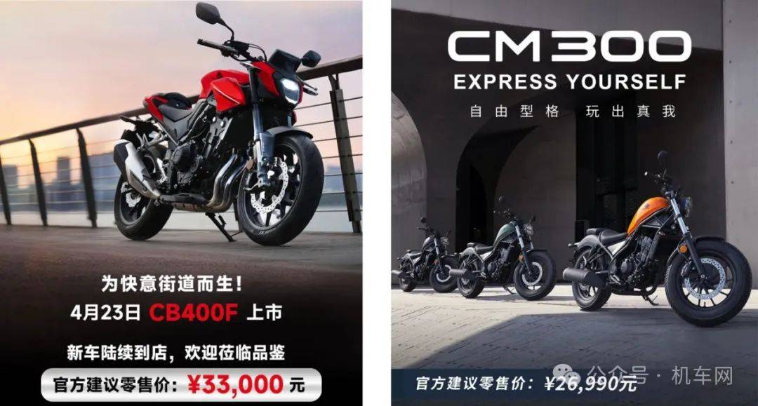 cm300,新车国内上市售价有点出乎意料,全新改款的街车cb400f起售价