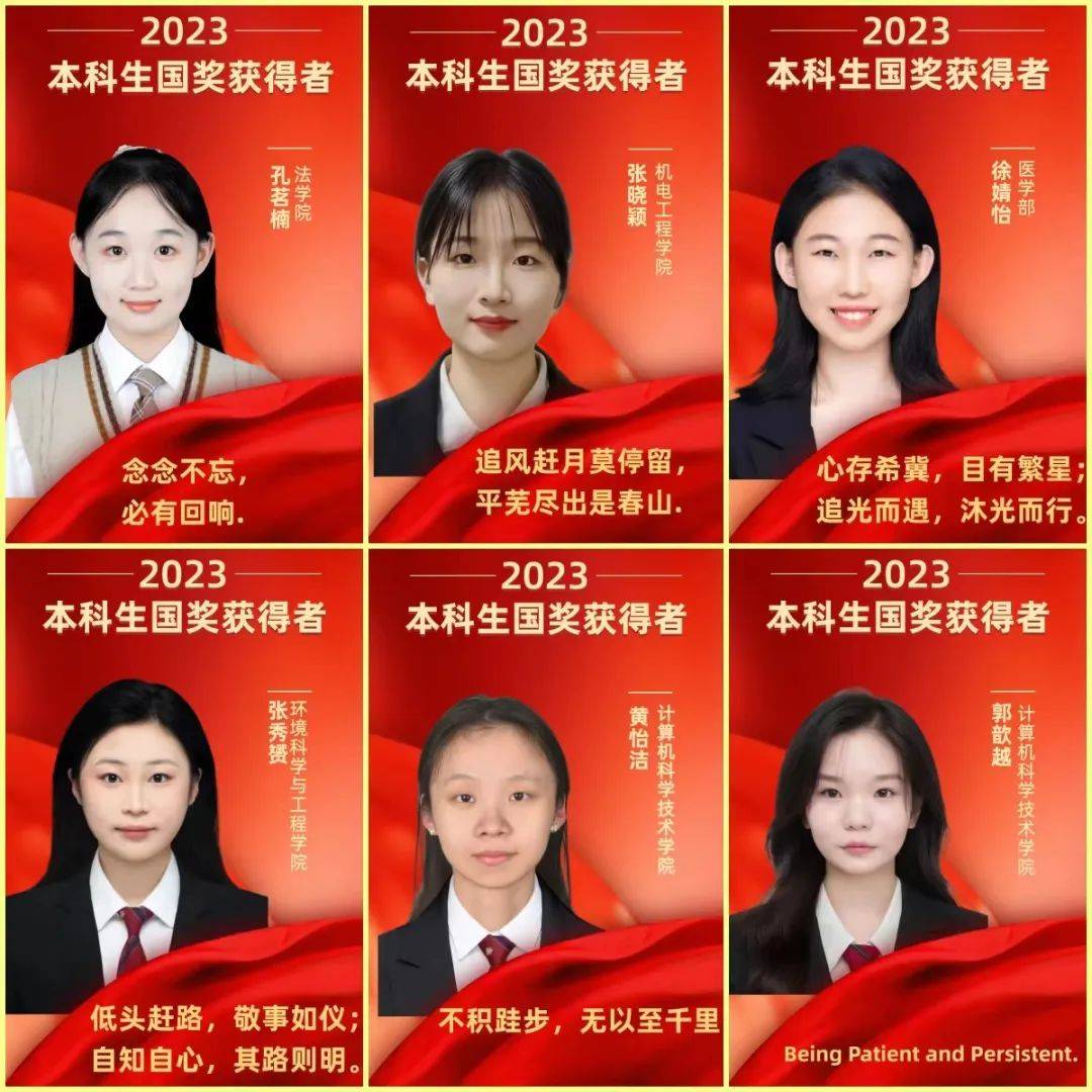 奋楫扬帆，追光而行 | 走近2022-2023学年本科生国奖获得者！_榜样_风采_力量