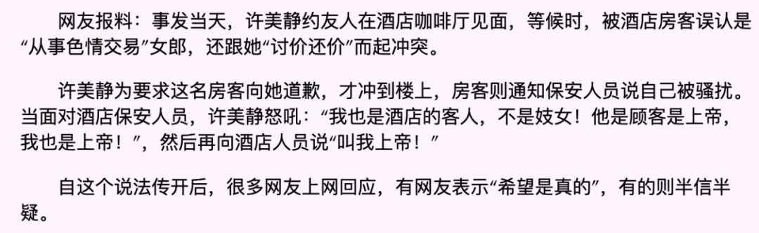 开唱却被全场喊退票,她究竟怎么逐渐变成这样的
