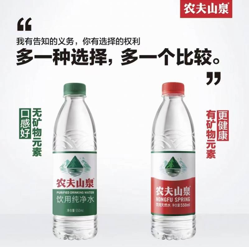 农夫山泉被传上新纯净水?产品图网上流传